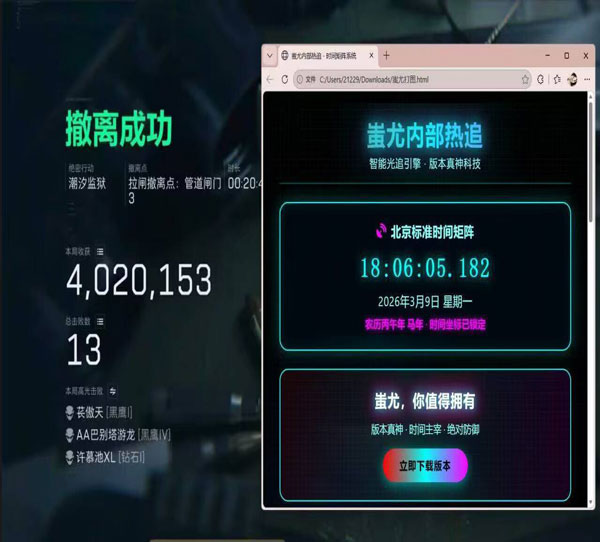 三角洲蓝猫公益辅助透视自瞄效果